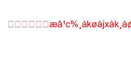 公的債務の價c%kjxk8aj⭹xin'en88